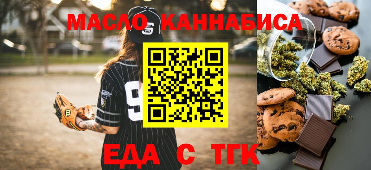 Карталы  Печенье с ТГК марихуана  Вход с VPN 