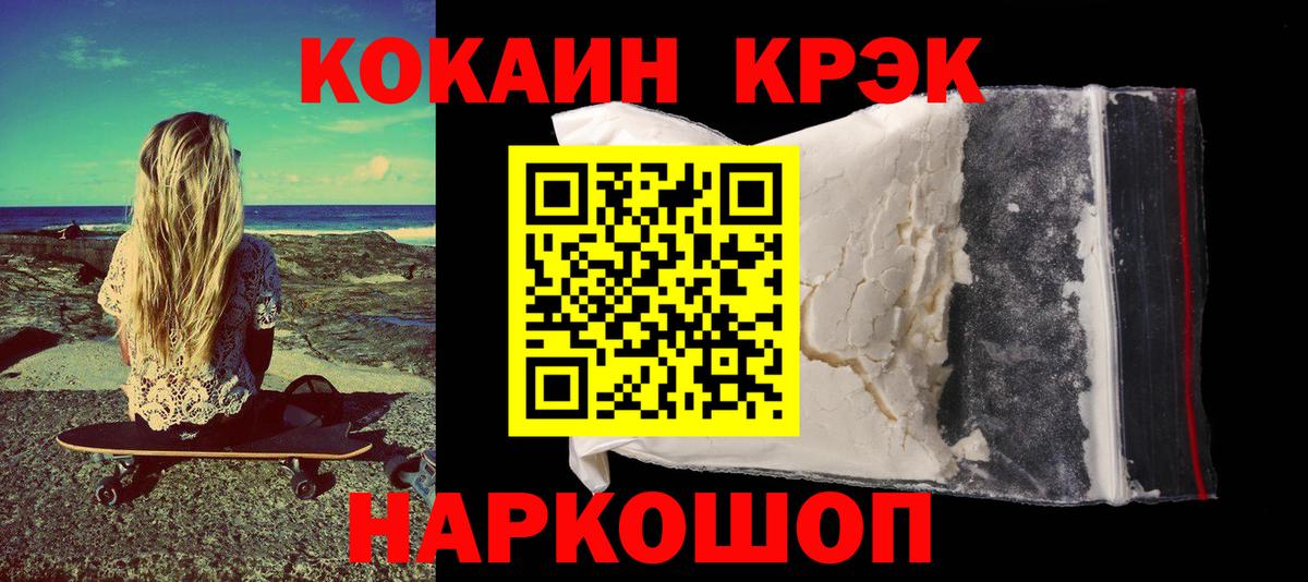 COCAIN FishScale Карталы
