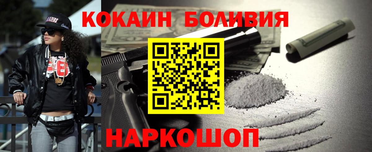 КОКАИН 97%  Вход с VPN  Карталы  КОКАИН Боливия 