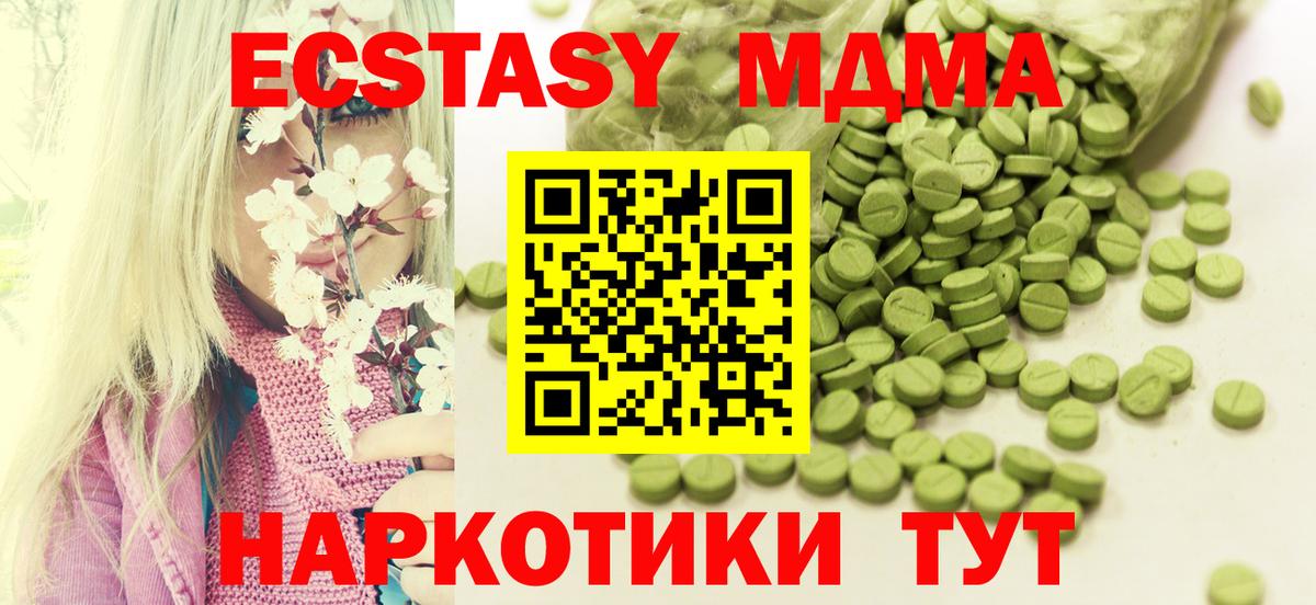 Карталы  Ecstasy  даркнет сайт  Экстази 280 MDMA  ЭКСТАЗИ Punisher  Вход с VPN 