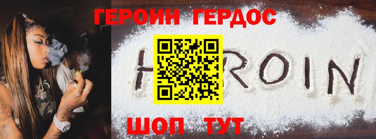 Героин белый  Вход с VPN  Карталы 