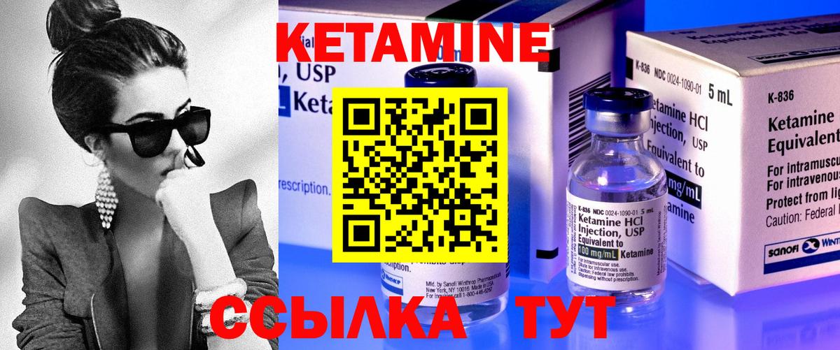 Кетамин VHQ  Вход с VPN  Карталы 