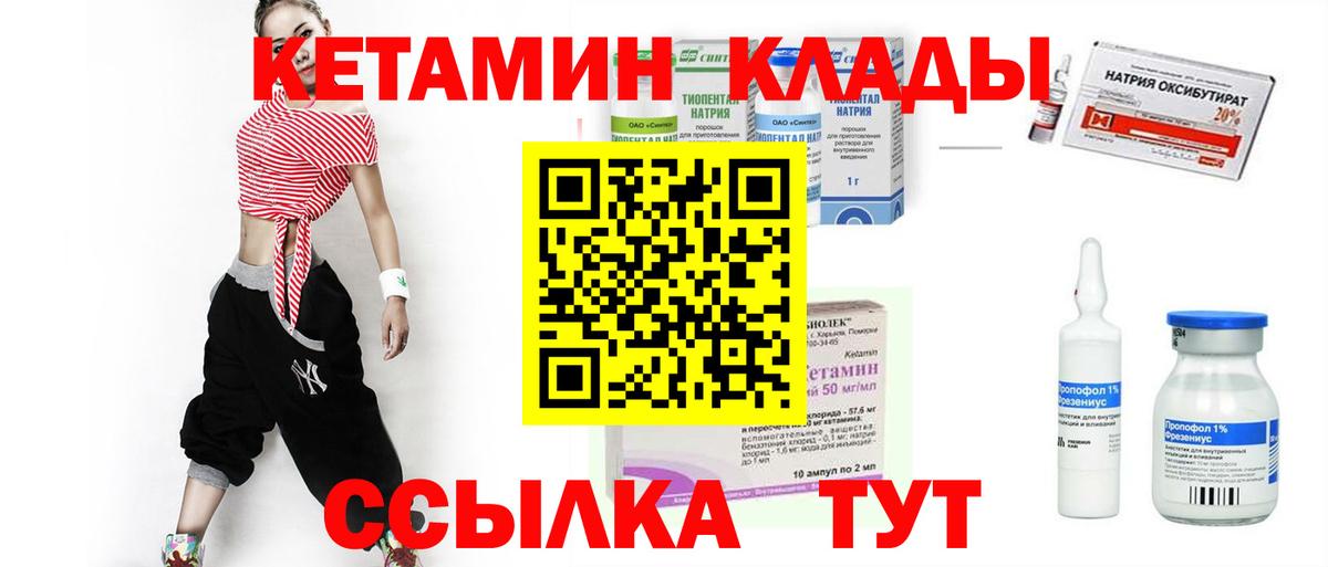 Кетамин VHQ Карталы