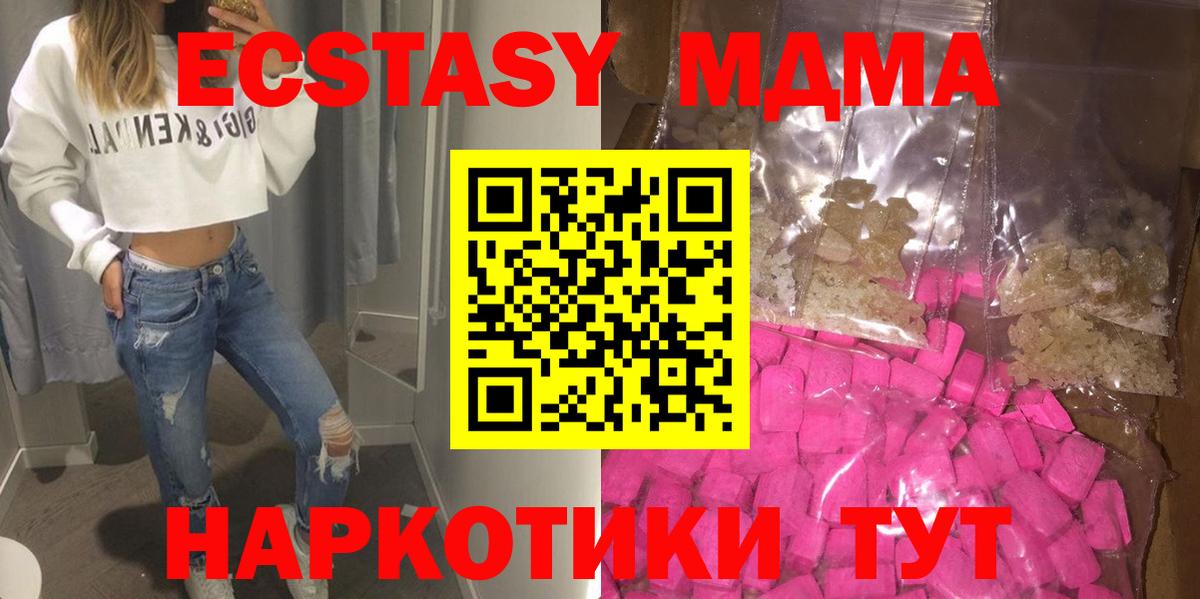 МДМА crystal  Вход с VPN  Карталы  МДМА VHQ 