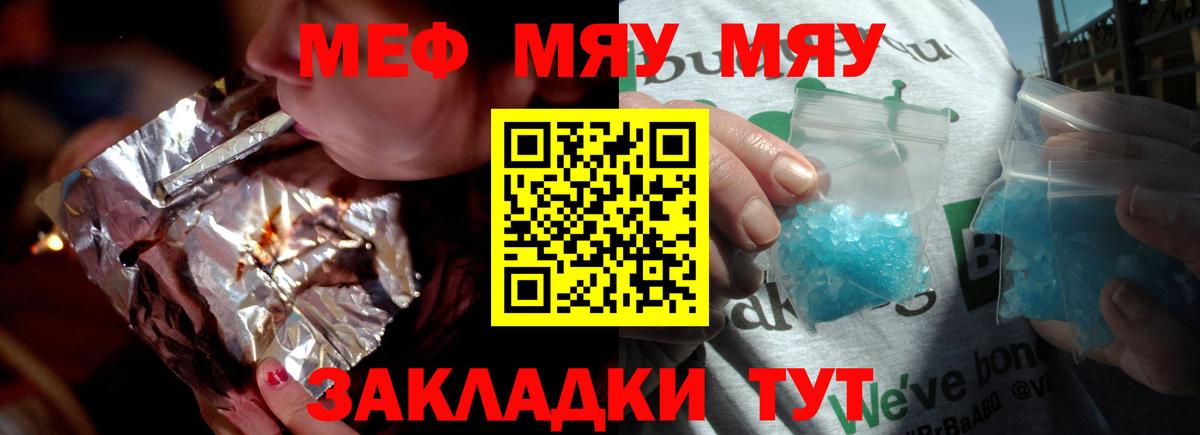 МЕФ mephedrone  Вход с VPN  Мефедрон VHQ  Карталы 