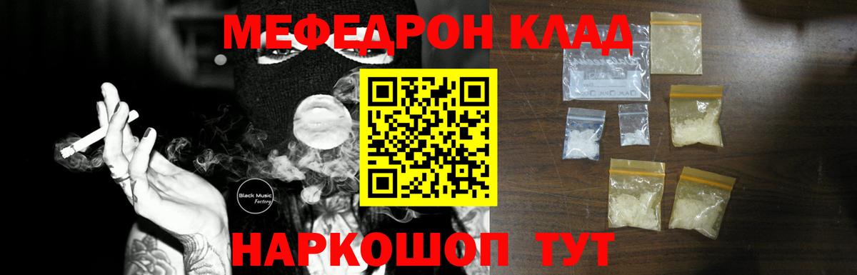 Меф кристаллы Карталы