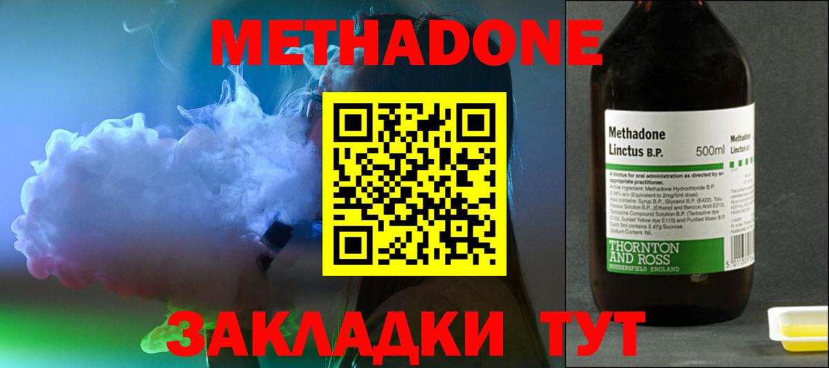 МЕТАДОН methadone Карталы