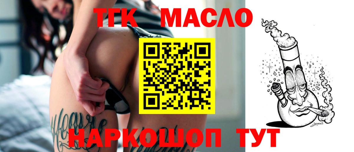Дистиллят ТГК концентрат  Вход с VPN  кракен сайт  Карталы  Дистиллят ТГК вейп 