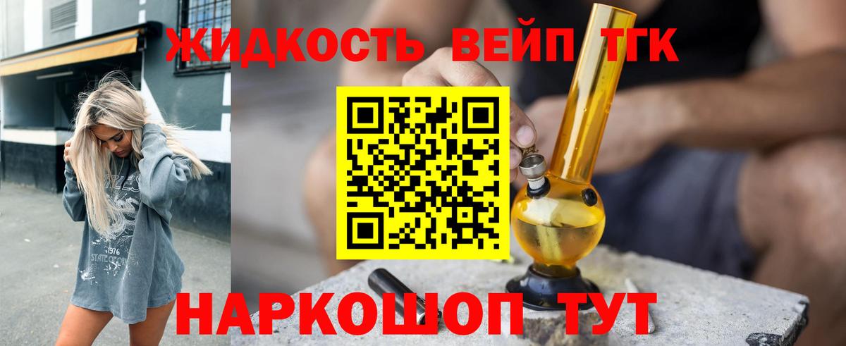 ТГК гашишное масло Карталы